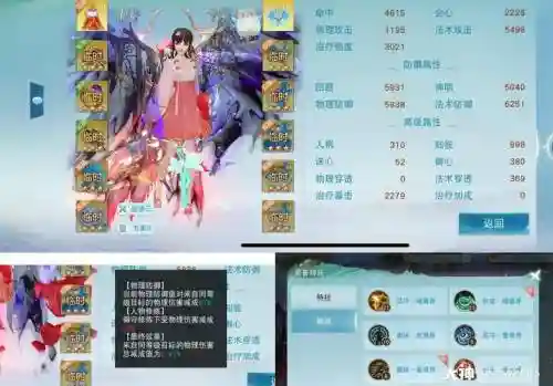天下手游69冰心装备选择插图1