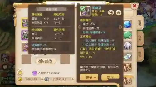 梦幻西游金甲怎么合插图