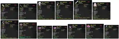 天香装备名插图1
