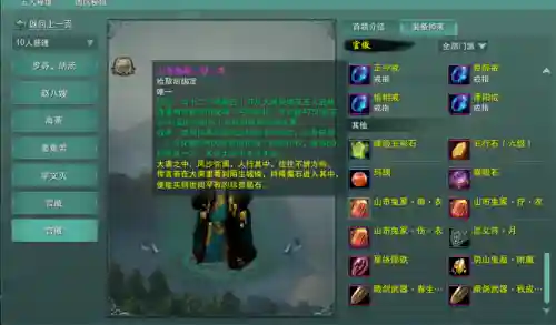 剑网重制版满级后装备_1插图1