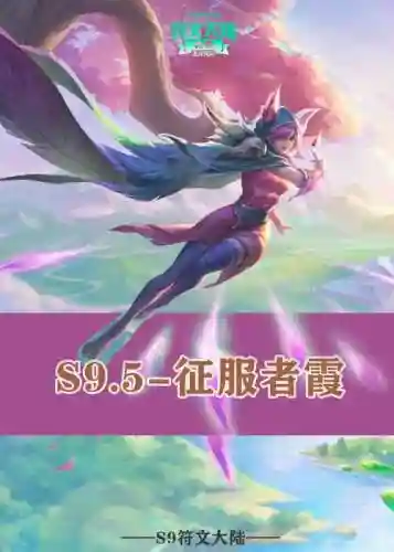 霞落阵容插图
