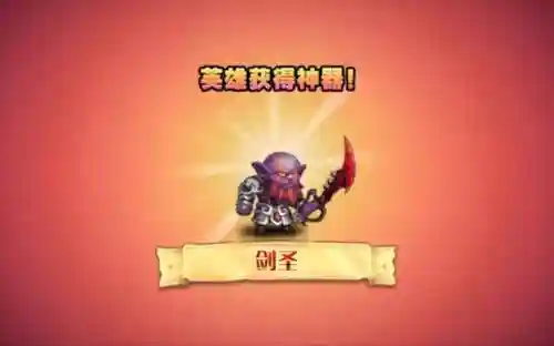 小冰冰传奇剑圣二觉技能插图
