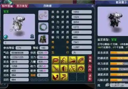 梦幻西游血攻插图