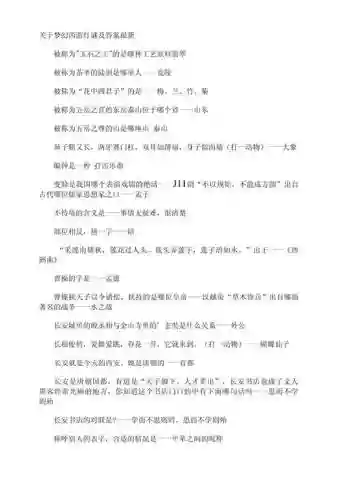 梦幻西游灯谜12点还有么插图