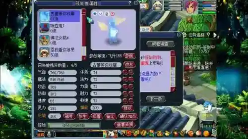 梦幻西游蜃气妖和葫芦宝贝插图