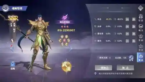 舍龙阵容搭配插图1