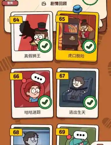 电子玩具案件游戏攻略_1插图