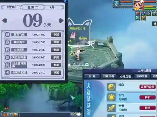 梦幻西游109攒经验插图1