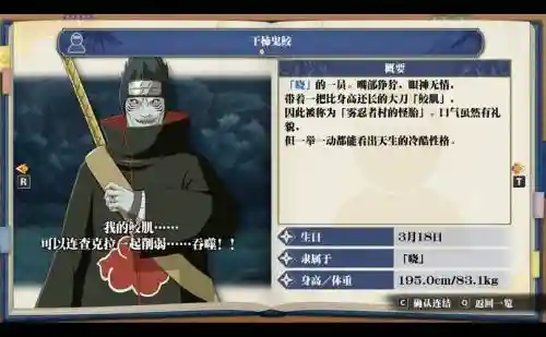 干柿鬼鲛技能书