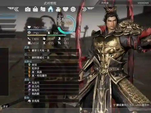 真三国无双武将武器插图