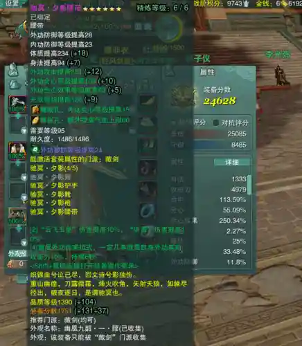 剑网三野外必掉装备插图