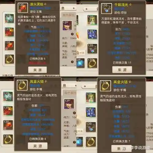 体木装备搭配_1插图1
