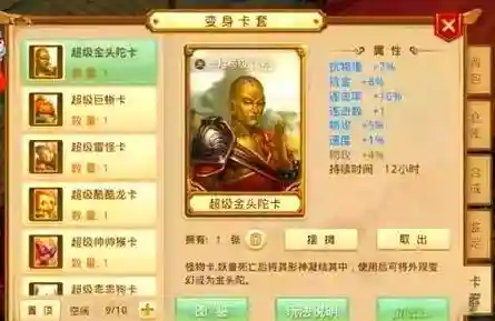 金头陀有什么技能插图1