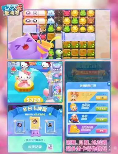 天天爱消除902攻略插图