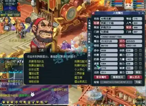 梦幻西游神木林多少级秒三插图1