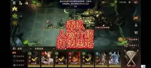 地精阵容搭配插图1