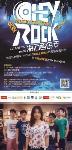 海石阵容插图1