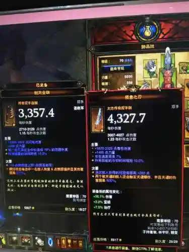 豆角天谴武器怎么洗插图
