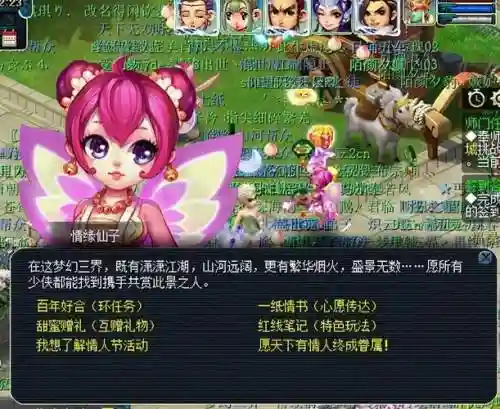 梦幻西游离婚东西归谁插图1