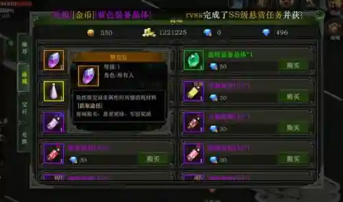 决战荣耀装备洗练插图1