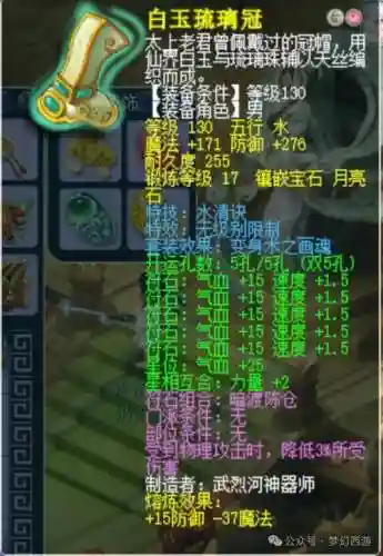 109无底洞武器带特技不_1插图1
