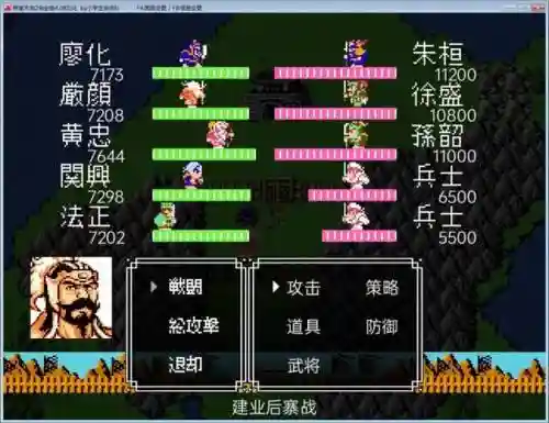 吞食天地6完美攻略_1插图1