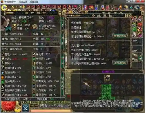 刀剑英雄蓝武器插图1