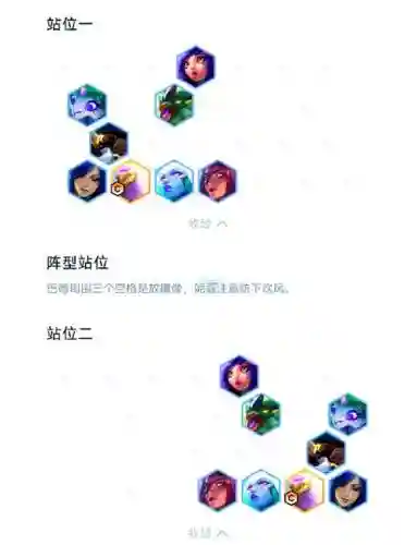 玉龙新手阵容插图