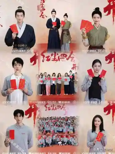 中国新剧阵容插图1