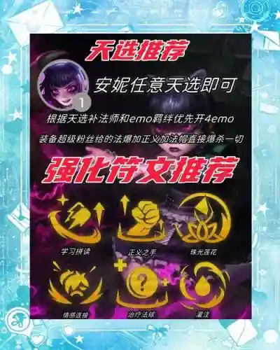 暗黑仙女阵容搭配插图