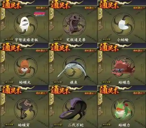 通灵兽阵容搭配插图
