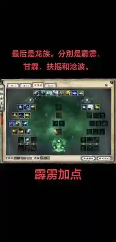 大话西游女魔用什么技能插图1