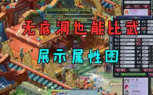梦幻西游无底洞敏捷等于多少钱