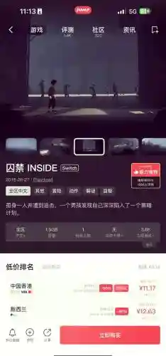 insideios攻略试玩插图1