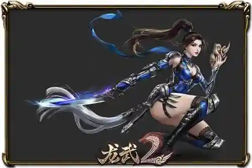 龙武2技能展示插图