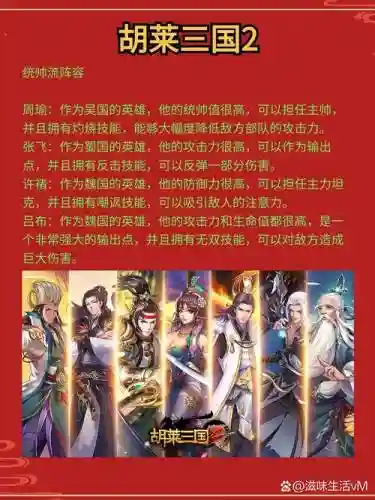 胡来孙策阵容搭配插图