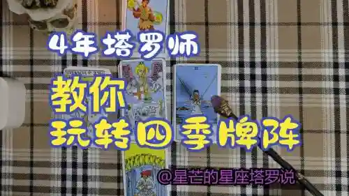 四灵塔阵容插图1