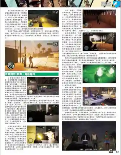 侠盗猎车手4女任务攻略插图1
