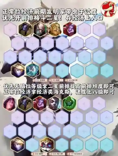 云顶格斗家剑姬阵容搭配插图