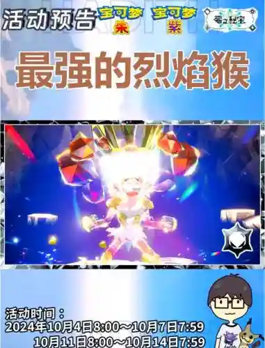 烈焰猴阵容搭配插图