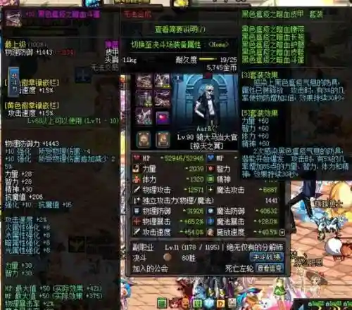 漫游特殊装备在船长处换什么_1插图
