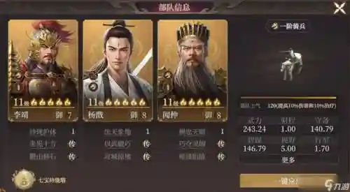 封神阵容搭配插图1