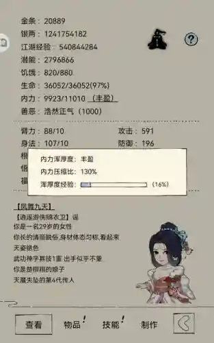 暴走英雄坛技能属性插图1