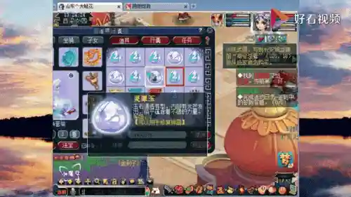 梦幻西游吃香蕉的神器插图1