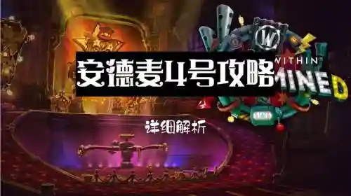 mc副本boss攻略插图