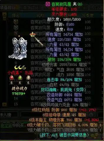 问道穷民怎么得装备插图