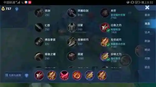程咬金王者荣耀装备插图1
