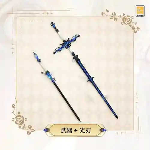 中执事使用的武器插图1