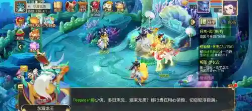 梦幻西游3d龙宫怎么样插图1