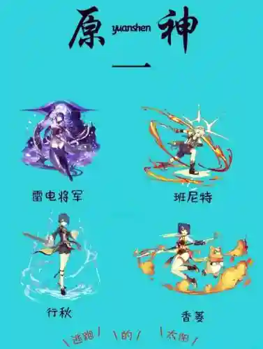 雷电搭配阵容插图1